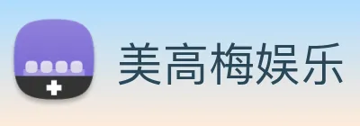 美高梅娱乐 Logo